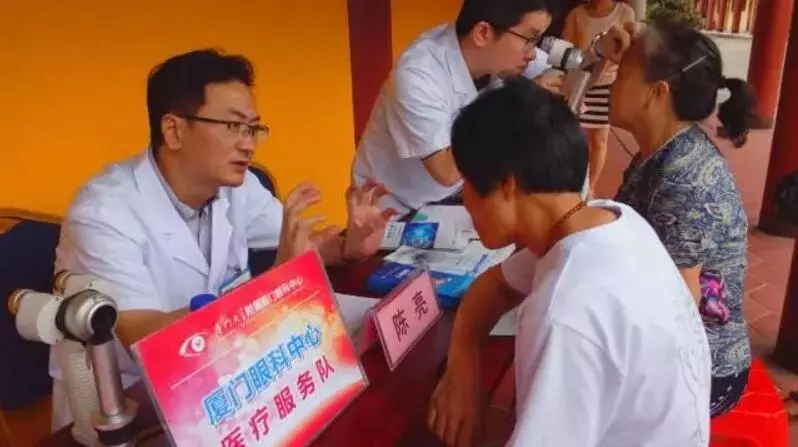 廈門眼科中心公益活動